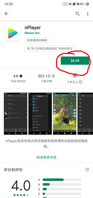 nplayer电视版下载