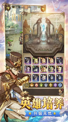 异世守护之约手游下载