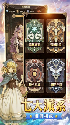 异世守护之约手游下载