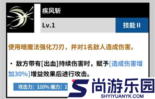 黑色四叶草魔法帝之道夜见技能是什么