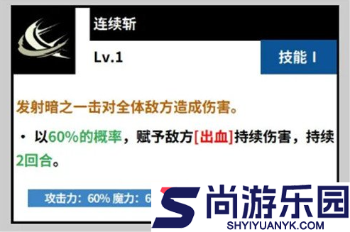 黑色四叶草魔法帝之道夜见技能是什么