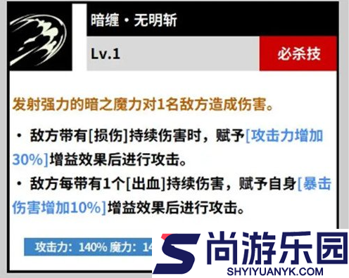 黑色四叶草魔法帝之道夜见技能是什么