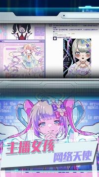 可爱女孩重度依赖正版手机版下载