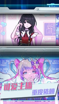 可爱女孩重度依赖正版手机版下载