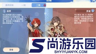 仙境传说爱如初见职业选择