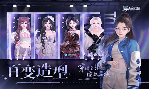 舞动星闪耀最新版下载