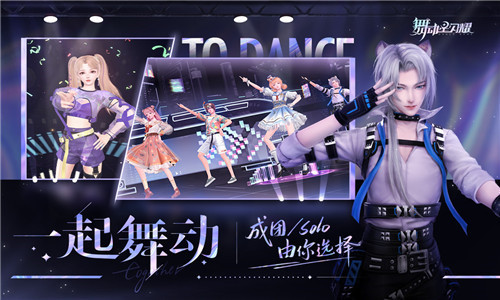 舞动星闪耀最新版下载