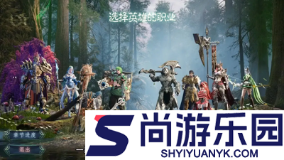 光与暗之歌秘闻攻略