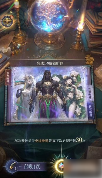 《不朽箴言抽卡机制怎么样》抽卡机制介绍一览