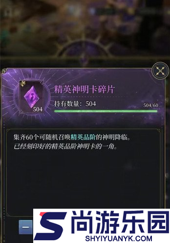 不朽箴言抽卡机制怎么样