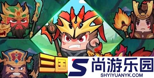 三国吧兄弟兑换码2026最新