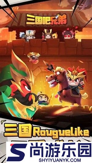 三国吧兄弟兑换码2026最新