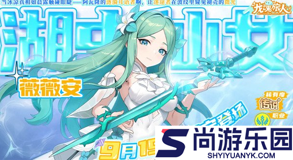 龙魂旅人薇薇安怎么样