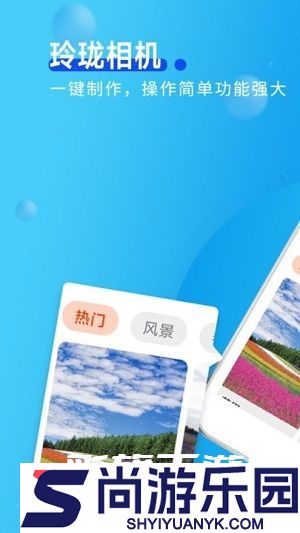玲珑相机app1.0.0下载安装