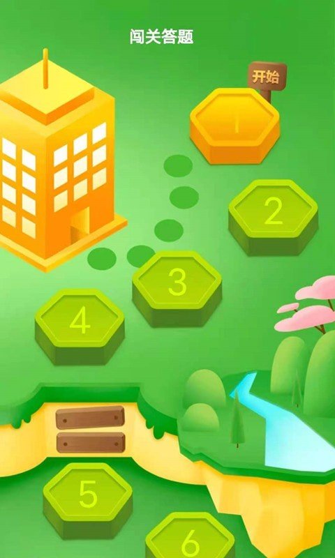 行动答题大挑战APP下载