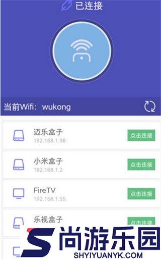 悟空遥控器手机版下载免费版