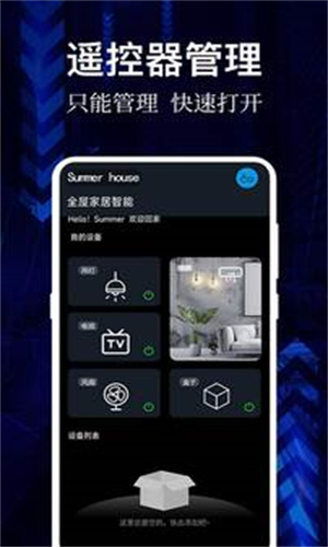 悟空遥控器手机版下载免费版