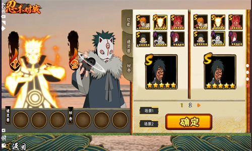 落尘自制火影手游下载