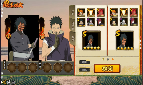 落尘自制火影手游下载