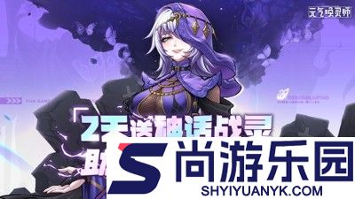 元气唤灵师强度排行