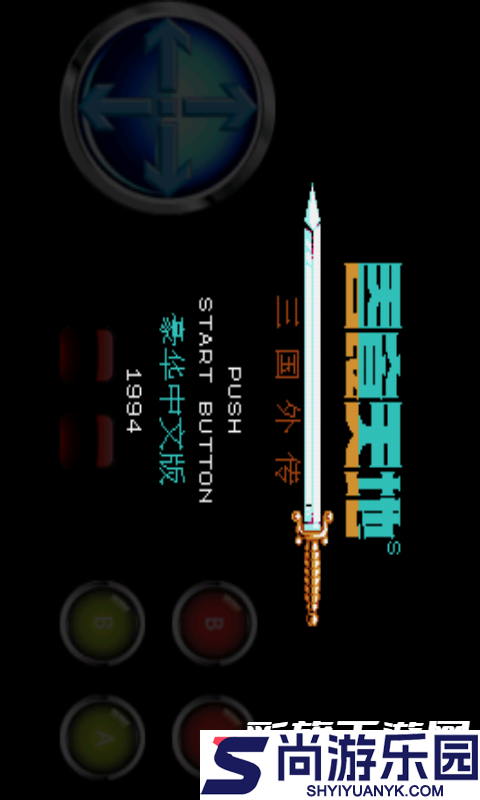 吞食天地2金手指下载安装