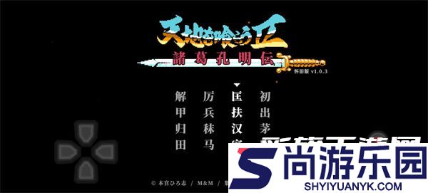 吞食天地2金手指下载安装