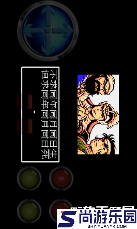 吞食天地2金手指下载安装