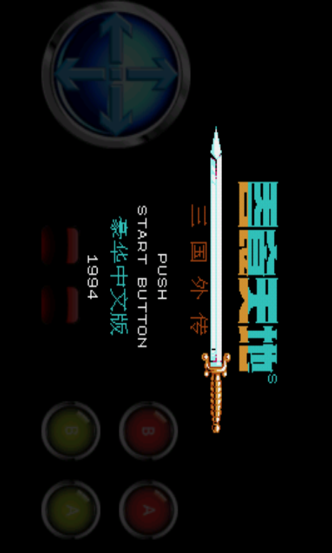 吞食天地2金手指下载安装