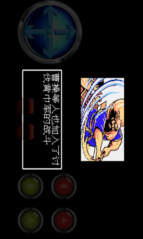 吞食天地2金手指下载安装