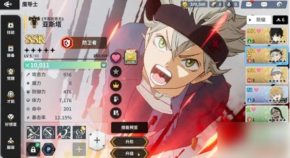 【角色升级技巧】黑色四叶草魔法帝之道角色怎么升级