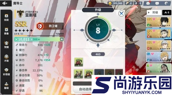 黑色四叶草魔法帝之道角色怎么升级