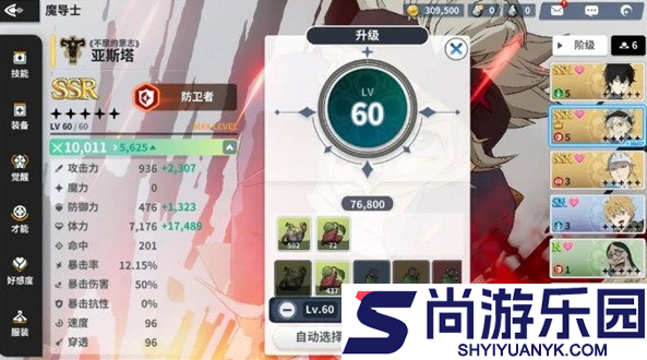 黑色四叶草魔法帝之道角色怎么升级