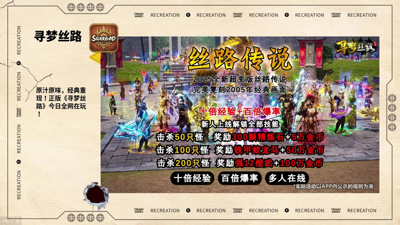 寻梦丝路破解版最新下载-寻梦丝路高爆版1.0.2