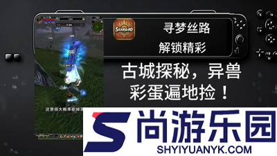 寻梦丝路高爆版1.0.2