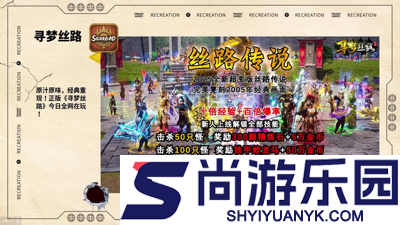 寻梦丝路高爆版1.0.2