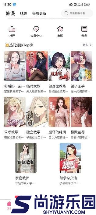 漫蛙漫画免费漫画入口页面下载安装