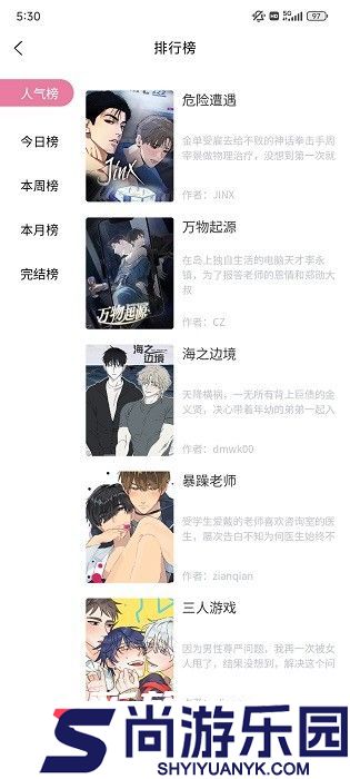 漫蛙漫画免费漫画入口页面下载安装