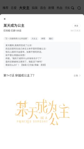 百度漫画最新版下载