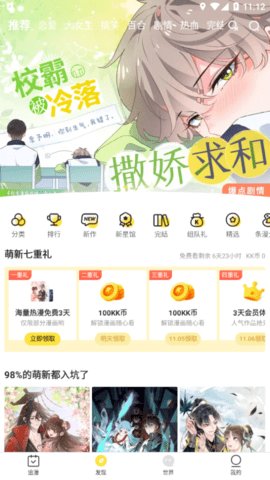百度漫画最新版下载
