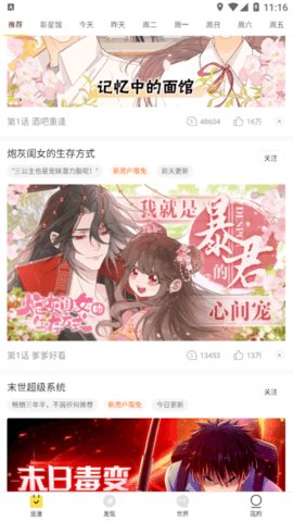 百度漫画最新版下载