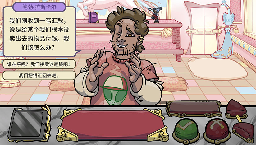 当铺人生2手机版下载