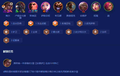 云顶之弈梅尔九五玩法推荐-云顶之弈s16梅尔九五