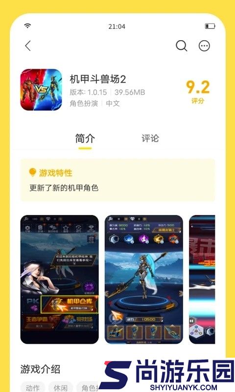 闪玩游戏盒子免广告下载