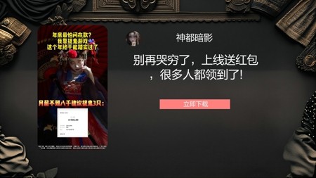 神都暗影冲榜活动大全-神都暗影每日冲榜顺序