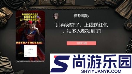 神都暗影每日冲榜顺序