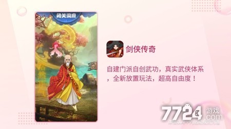 剑侠传奇激活码永久礼包激活码领取-剑侠传奇兑换码2026年有效