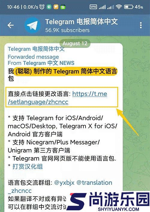 telegraph纸飞机最新版下载安装