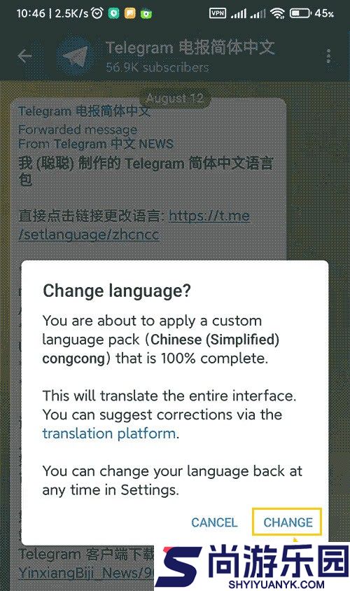 telegraph纸飞机最新版下载安装