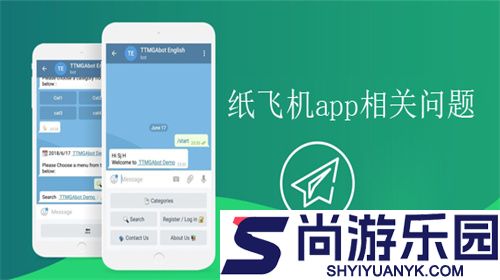 telegraph纸飞机最新版下载安装