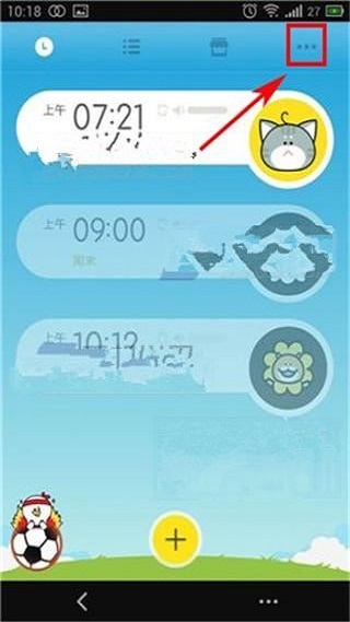 AlarmMon最新版下载